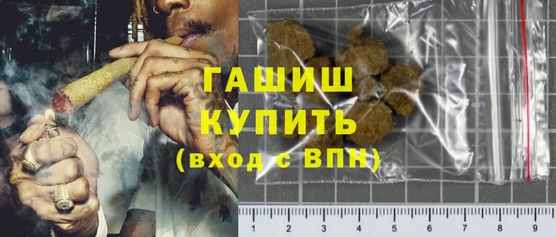 ГАШИШ hashish  Югорск 