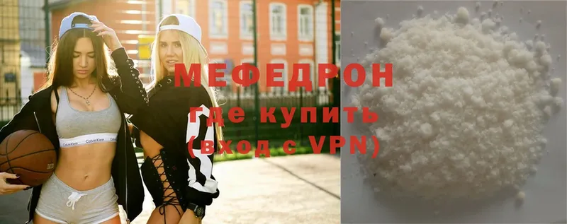 наркота  Югорск  МЯУ-МЯУ mephedrone 